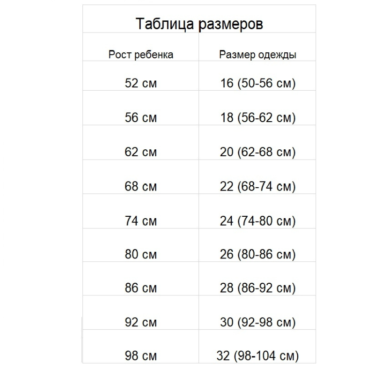 Комбинезон "Барашек", пудра