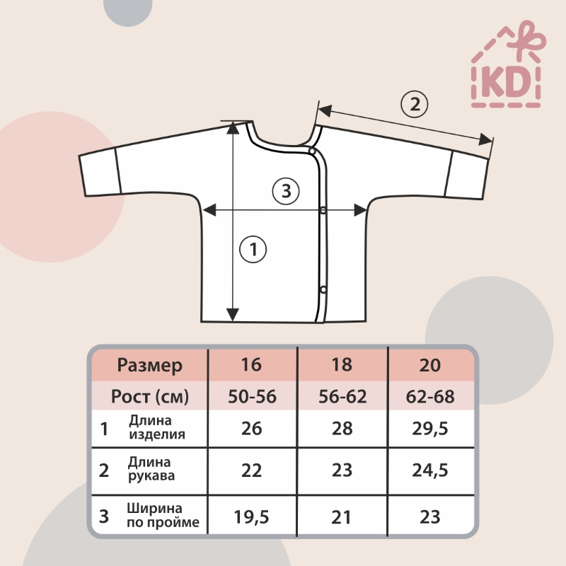 Распашонка с кнопками "Лимончики", 3шт/уп