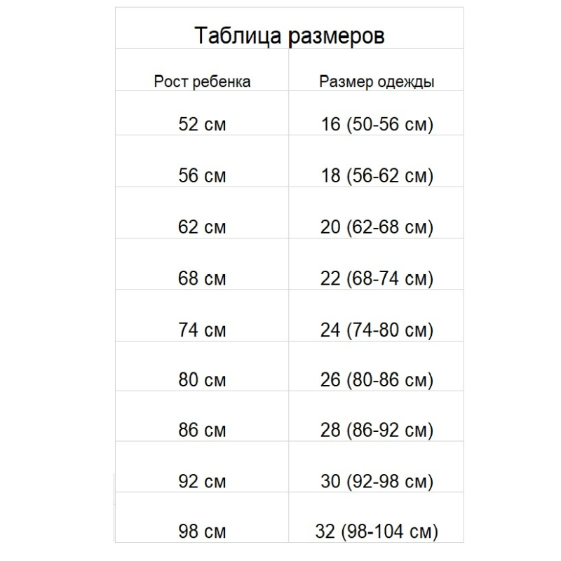 Ветровка детская "Звездные дорожки", капучино