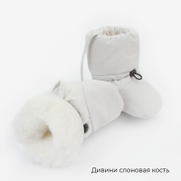 Пинетки утепленные "Бэби Топы-4. Ассорти", размер 6-18 мес, дивини, зимние